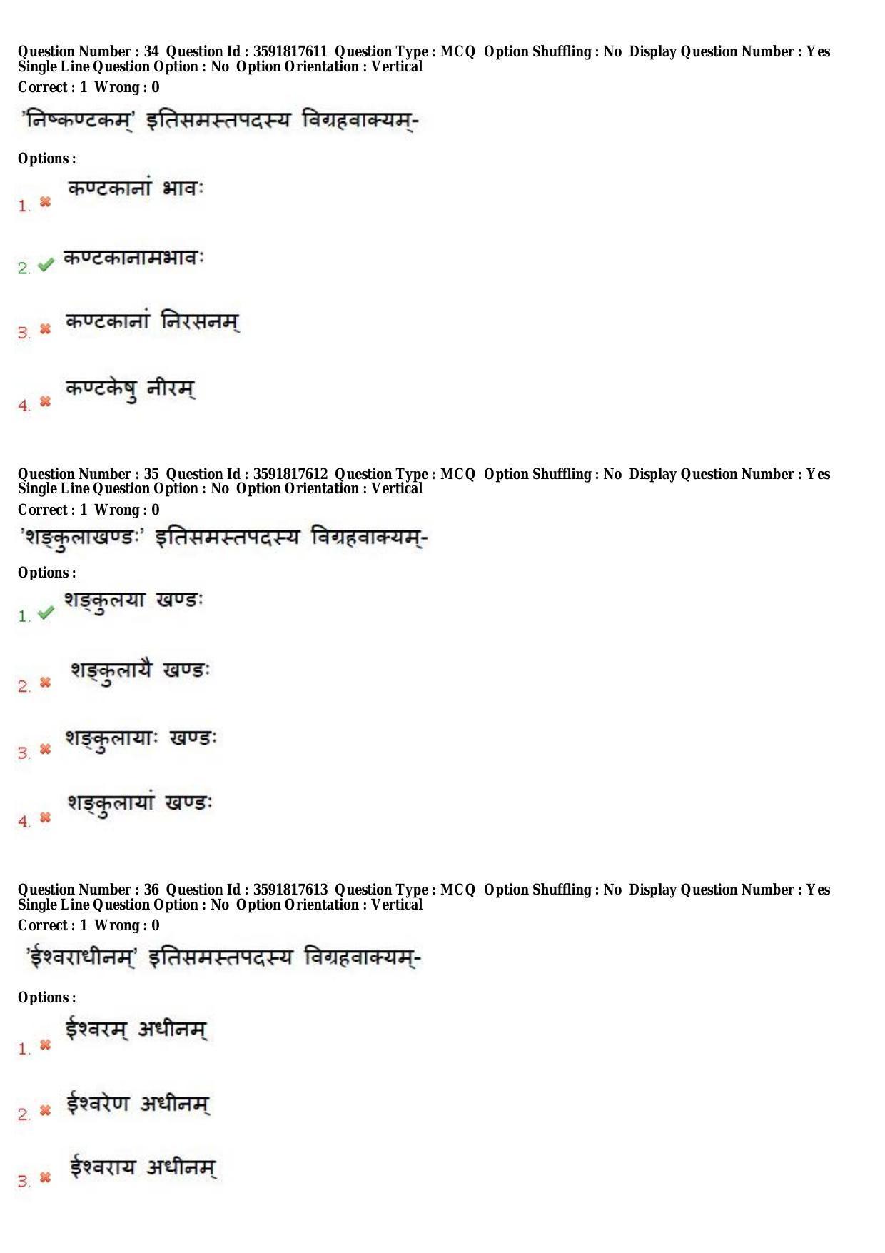 TS CPGET 2018 M.A. Sanskrit (Shift 1) Question Paper with Answer Key - Page 13
