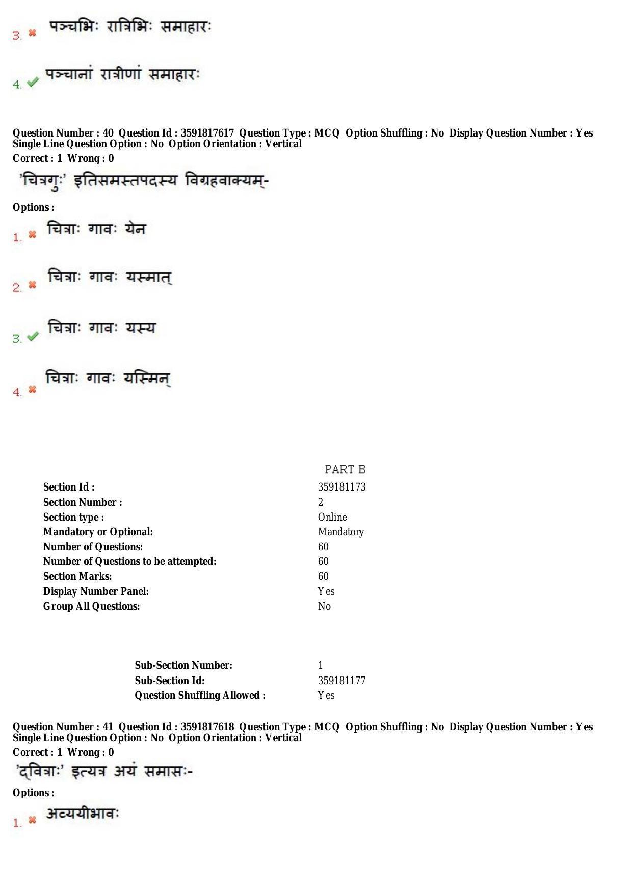 TS CPGET 2018 M.A. Sanskrit (Shift 1) Question Paper with Answer Key - Page 15