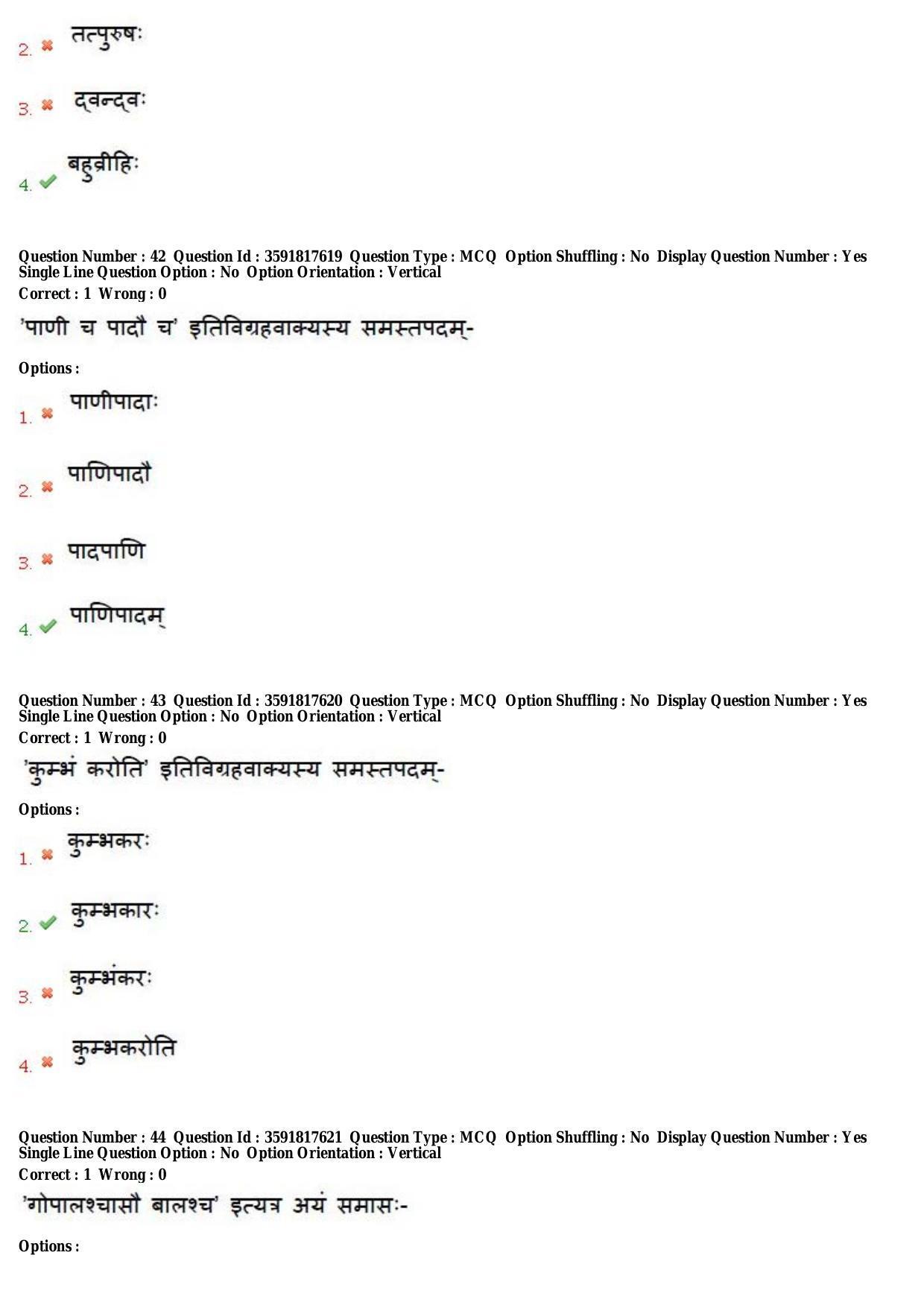 TS CPGET 2018 M.A. Sanskrit (Shift 1) Question Paper with Answer Key - Page 16