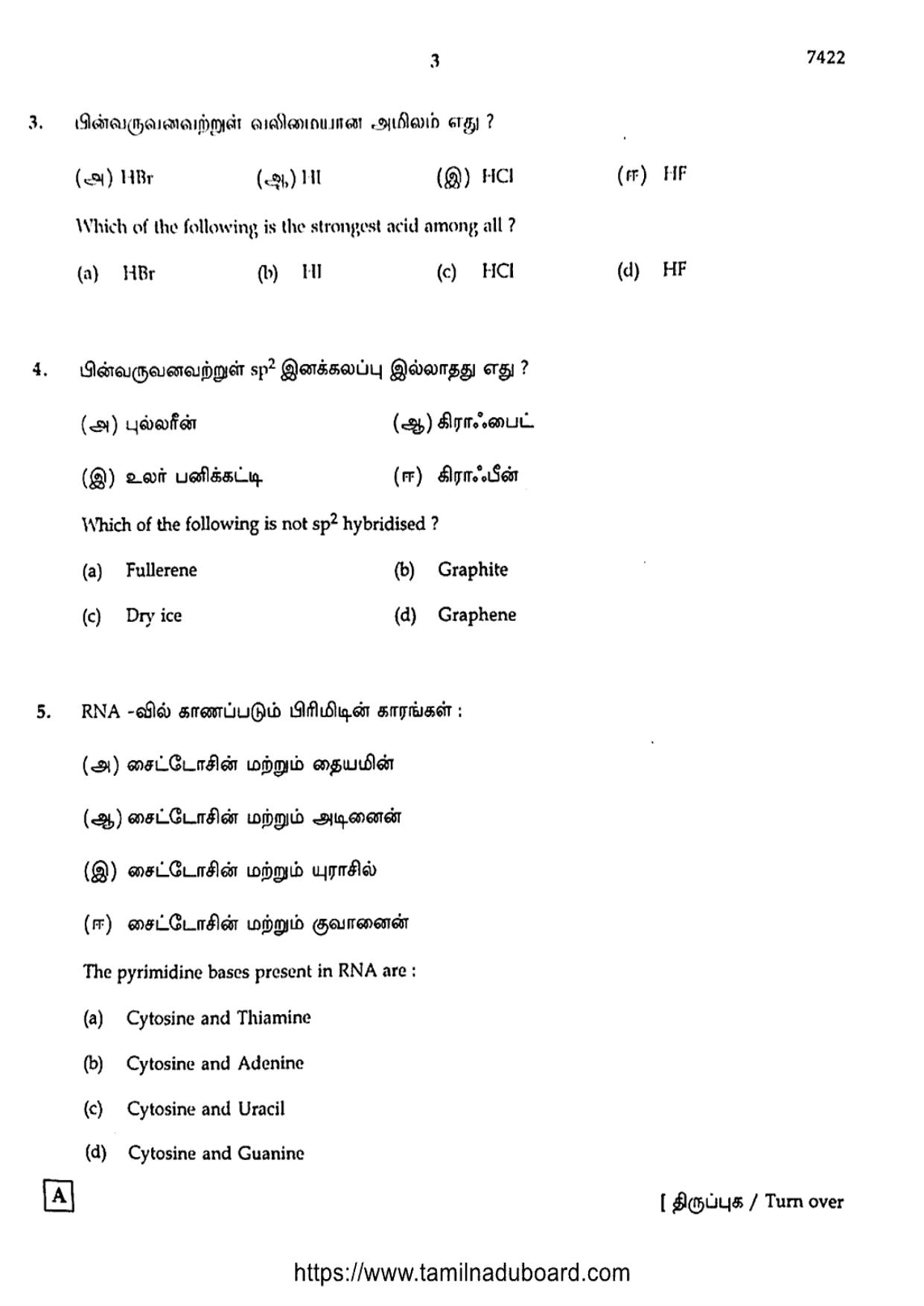 TN Class 12 2024 Chemistry Set A Question Papers - Page 3
