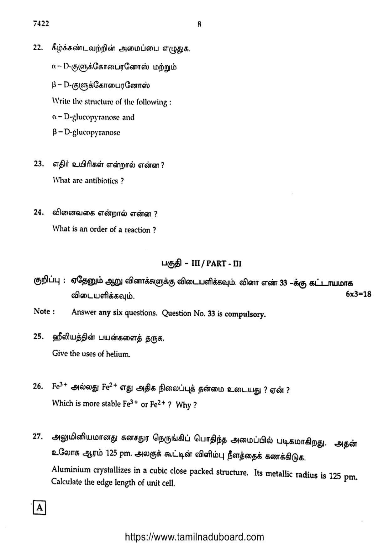 TN Class 12 2024 Chemistry Set A Question Papers - Page 8