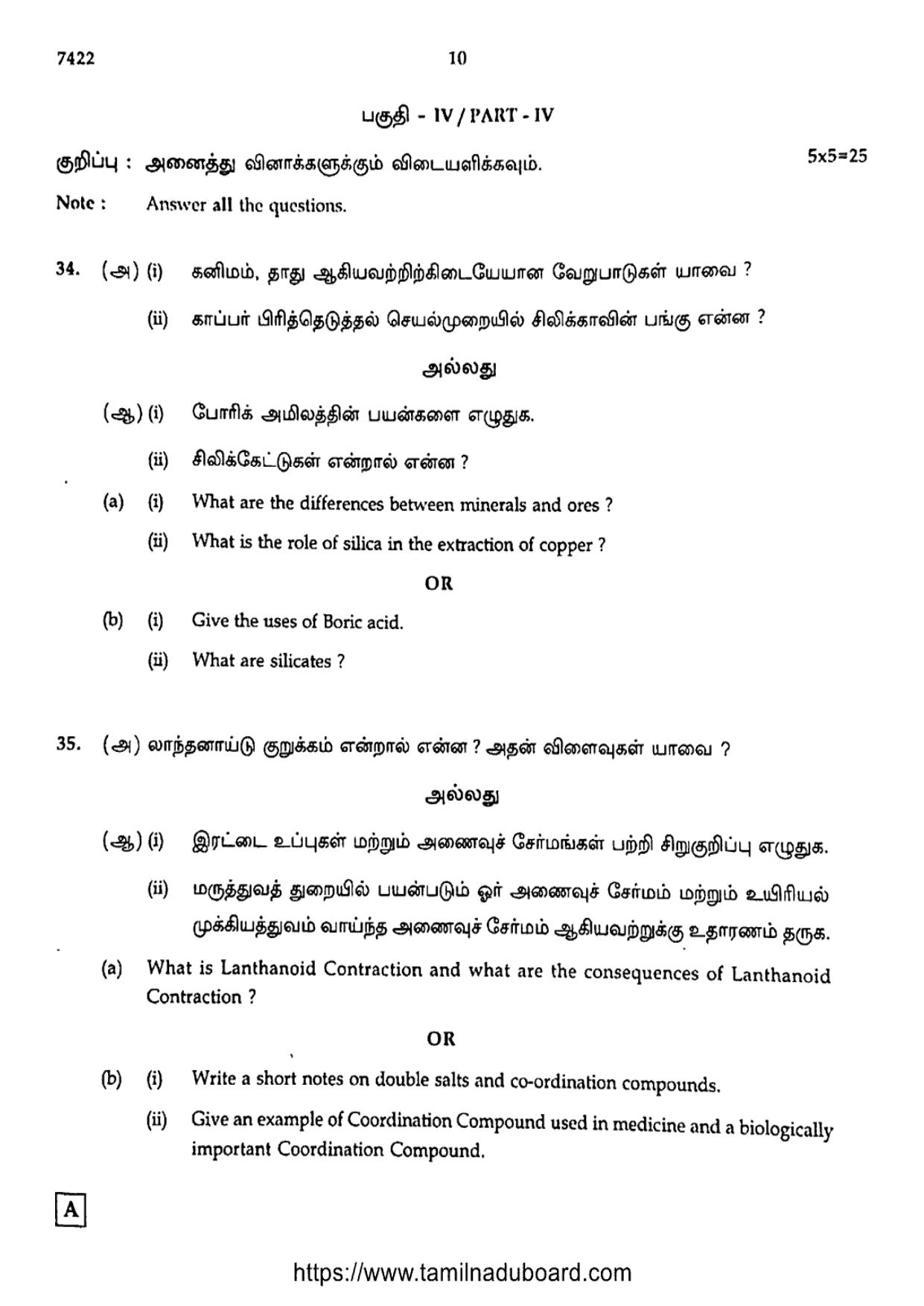 TN Class 12 2024 Chemistry Set A Question Papers - Page 10