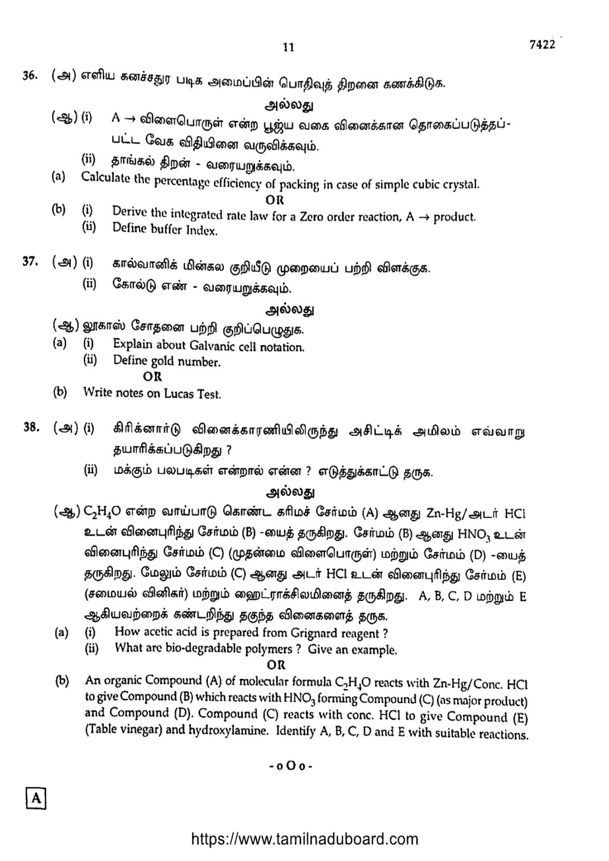 TN Class 12 2024 Chemistry Set A Question Papers - Page 11