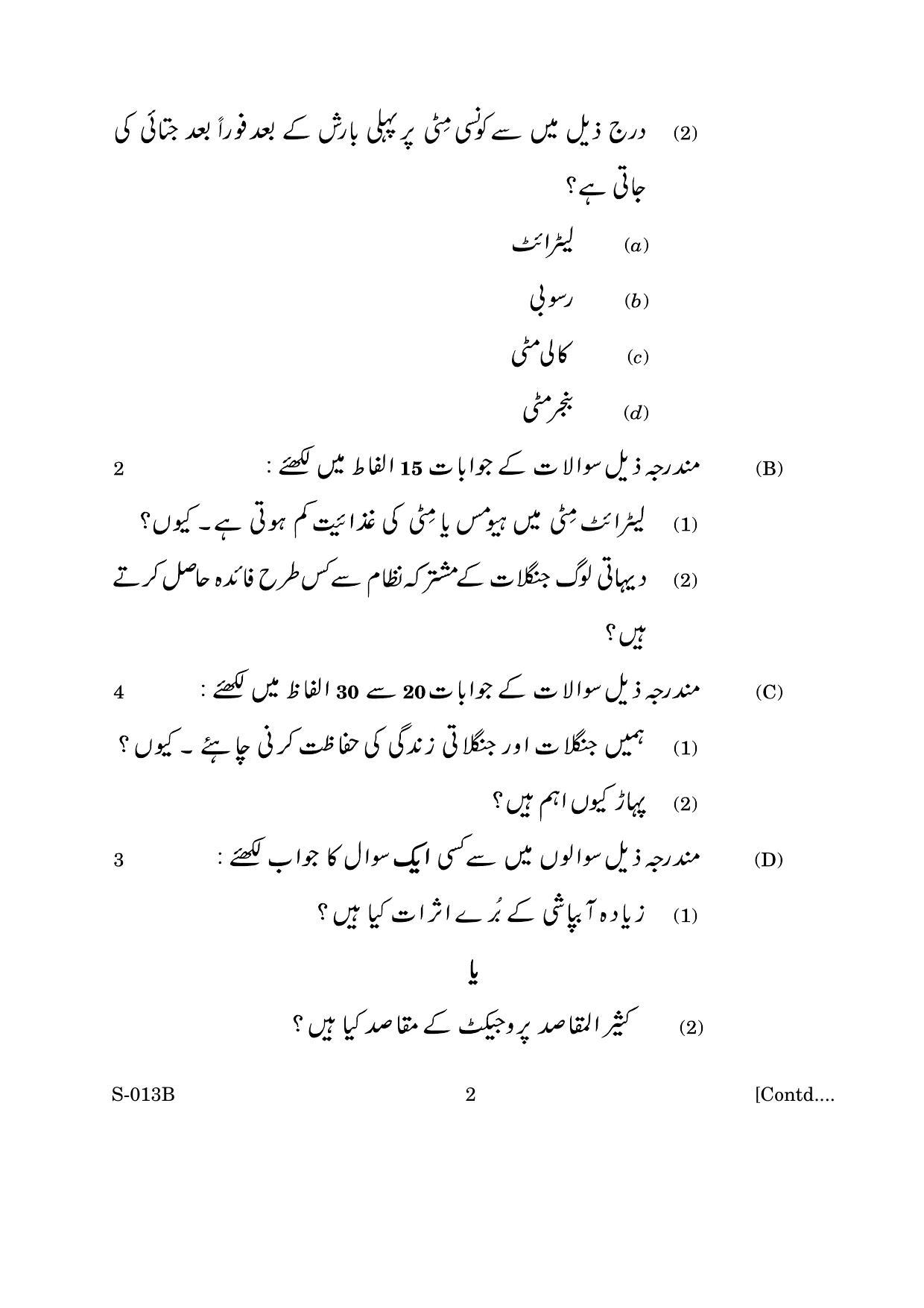 Goa Board Class 10 Social Science Paper 2 U Urdu (March 2019) Question Paper - Page 2