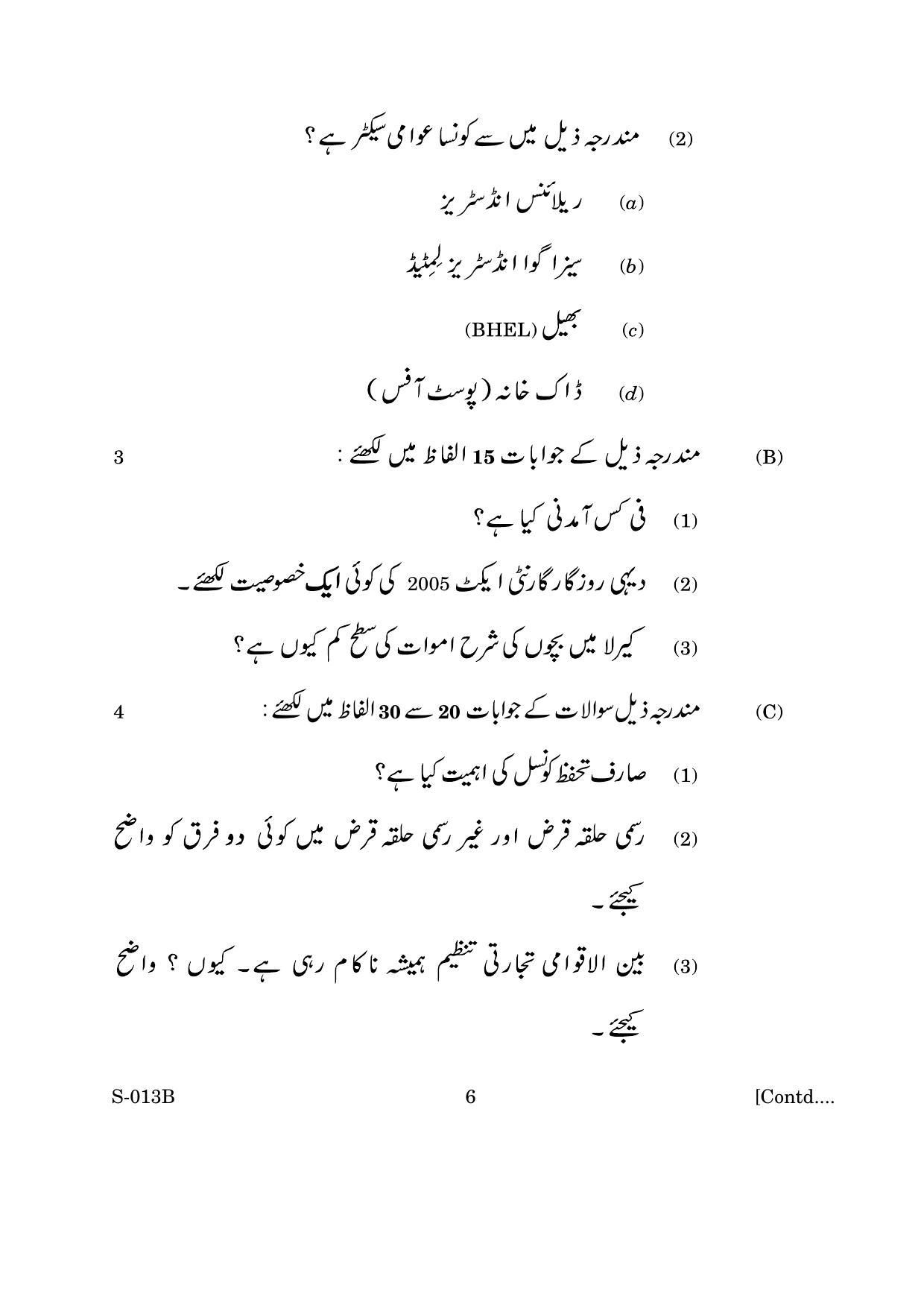 Goa Board Class 10 Social Science Paper 2 U Urdu (March 2019) Question Paper - Page 6