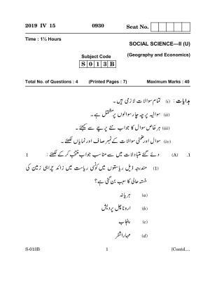 Goa Board Class 10 Social Science Paper 2 U Urdu (March 2019) Question Paper