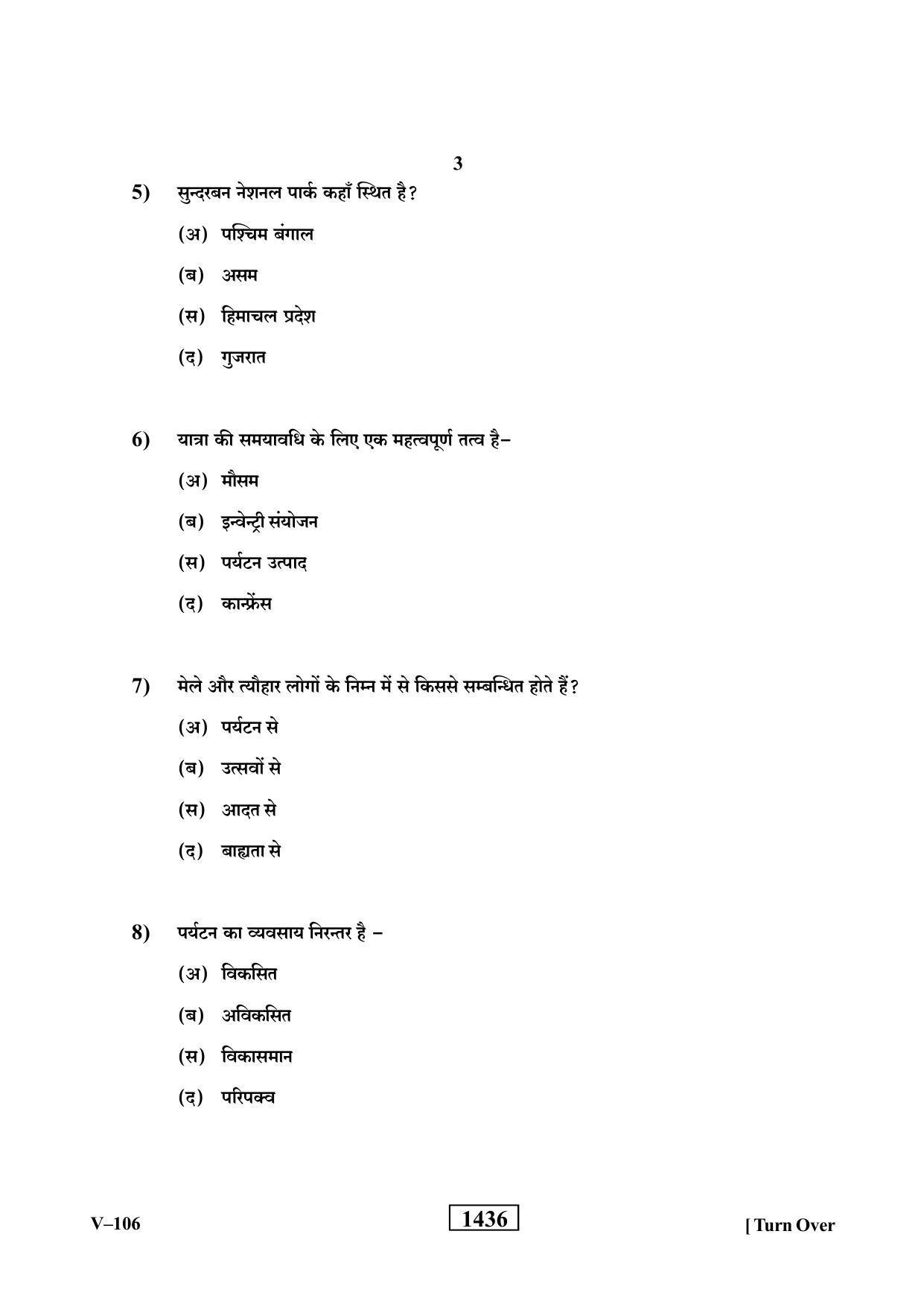 RBSE 2019 Class 10 Travel & Tourism (Vocational) Question Paper - Page 3