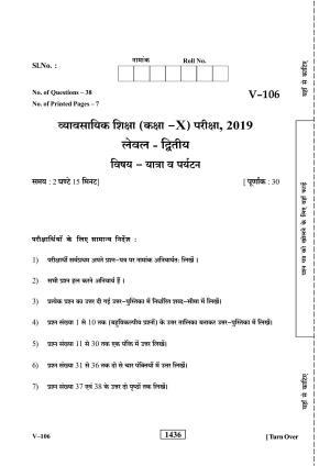 RBSE 2019 Class 10 Travel & Tourism (Vocational) Question Paper