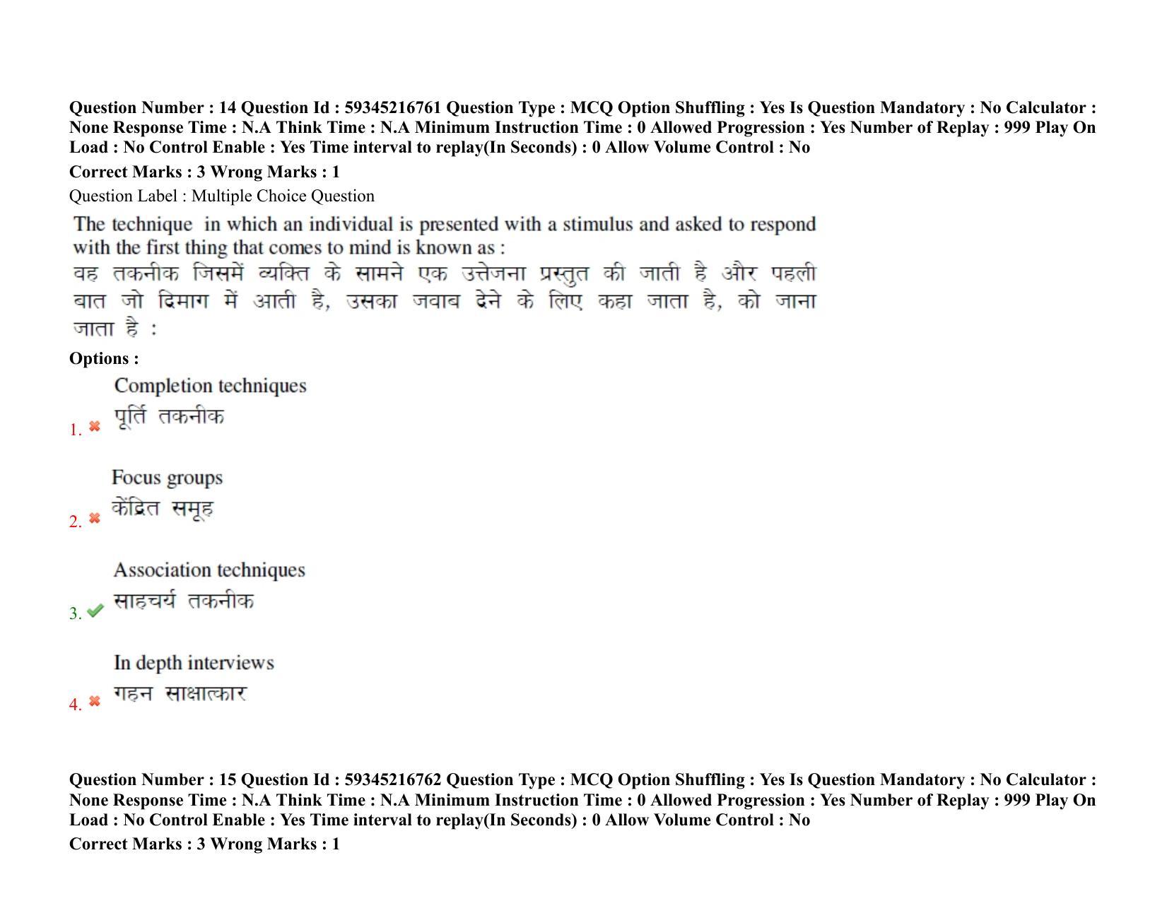 BHU RET Statistics 2021 Question Paper - Page 13