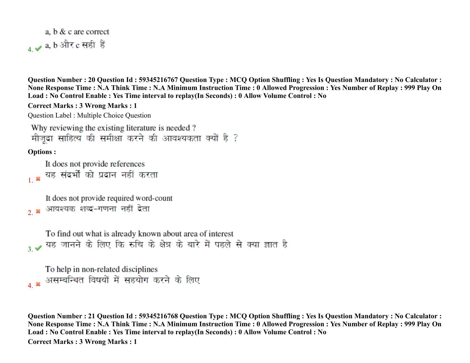 BHU RET Statistics 2021 Question Paper - Page 18