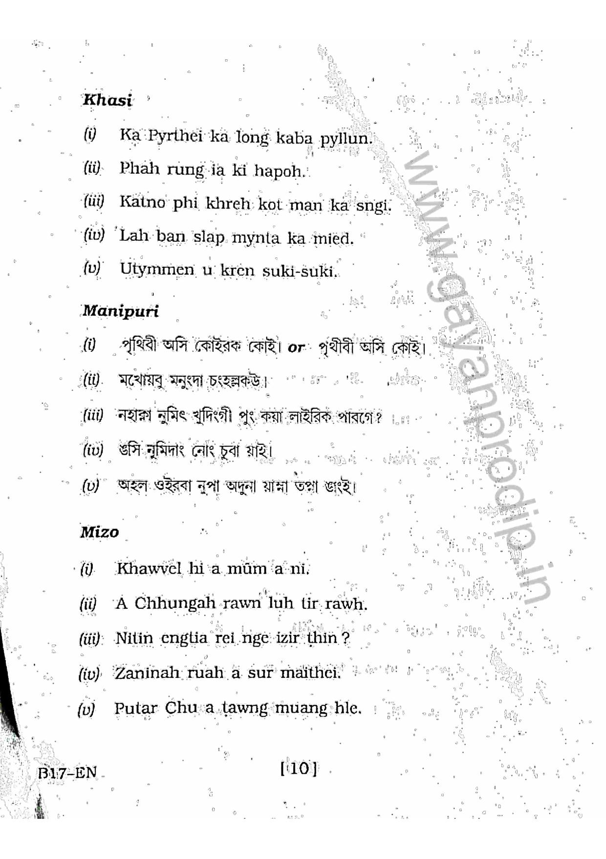 SEBA HSLC English Question Paper 2017 - Page 10