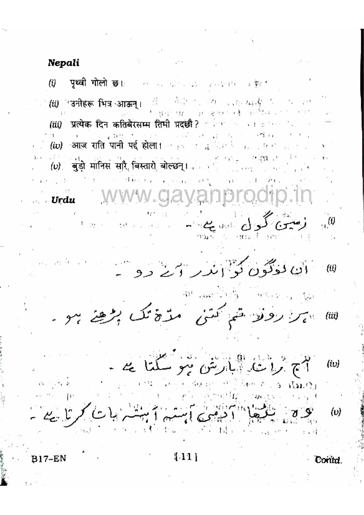 SEBA HSLC English Question Paper 2017 - Page 11