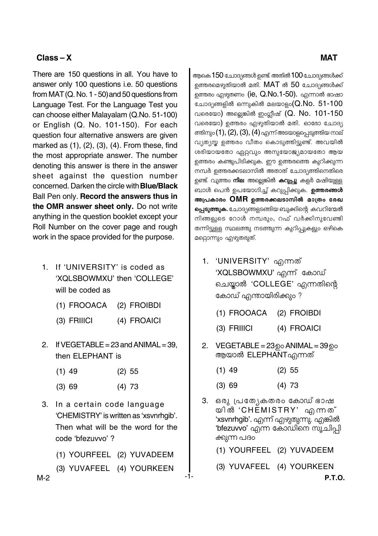 Kerala NTSE 2015 MAT Question Paper - Page 3