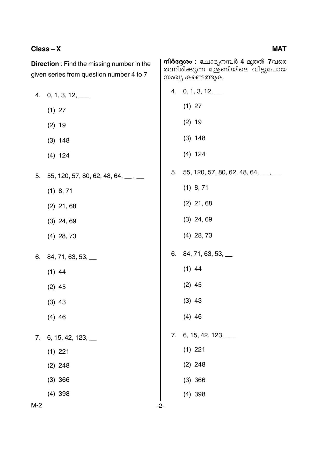 Kerala NTSE 2015 MAT Question Paper - Page 4