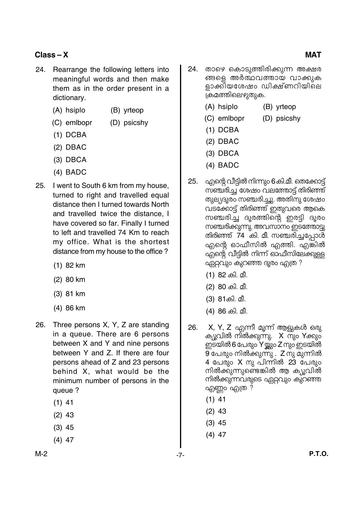 Kerala NTSE 2015 MAT Question Paper - Page 9