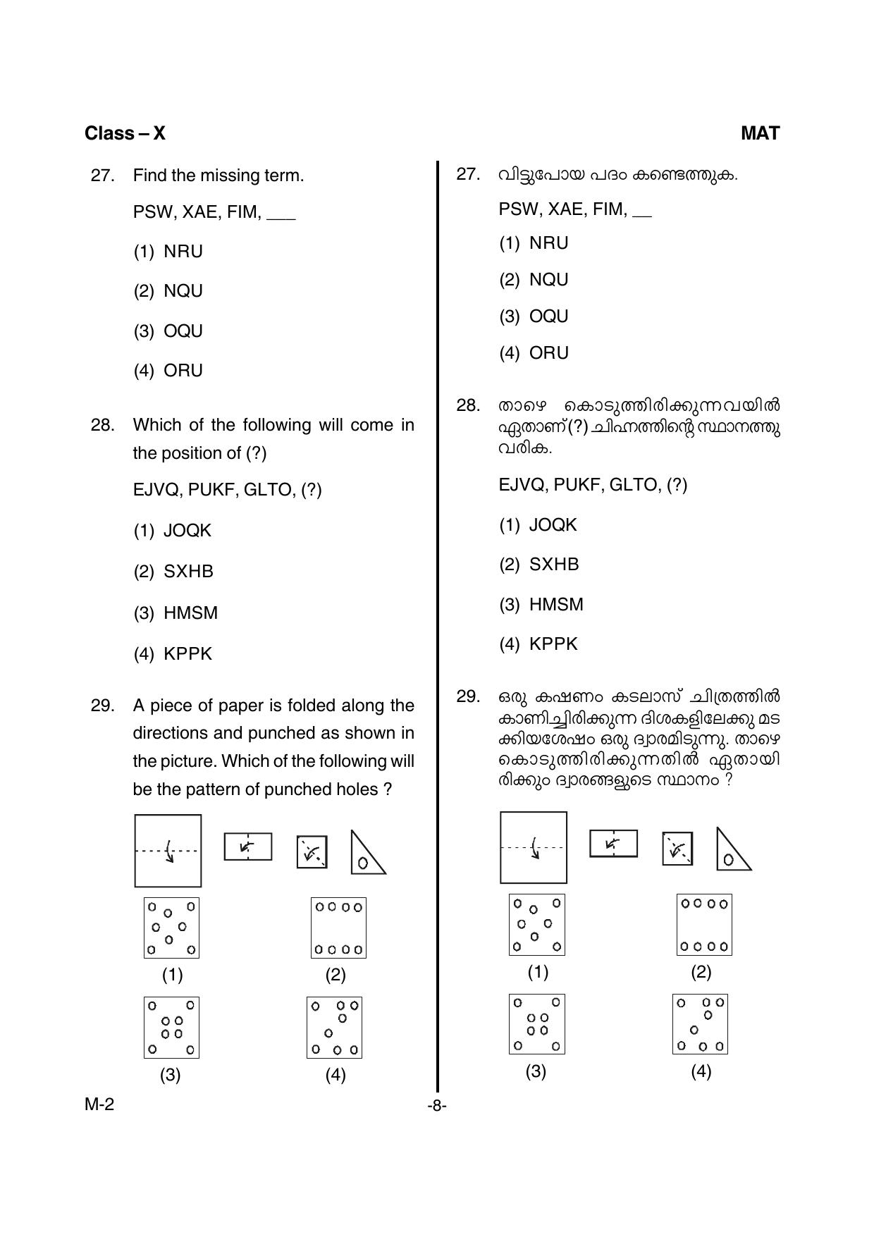 Kerala NTSE 2015 MAT Question Paper - Page 10