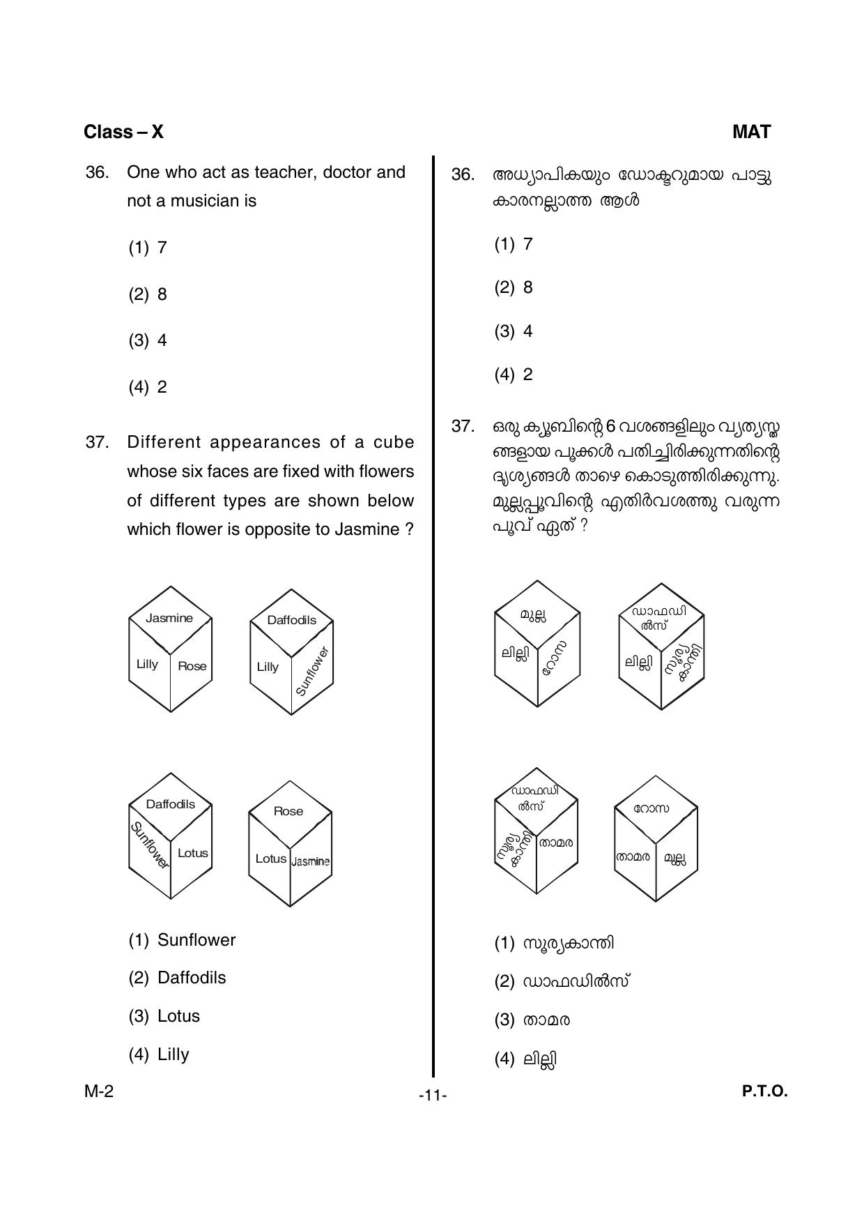 Kerala NTSE 2015 MAT Question Paper - Page 13