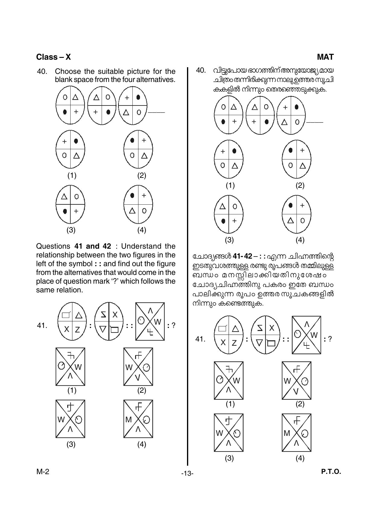 Kerala NTSE 2015 MAT Question Paper - Page 15