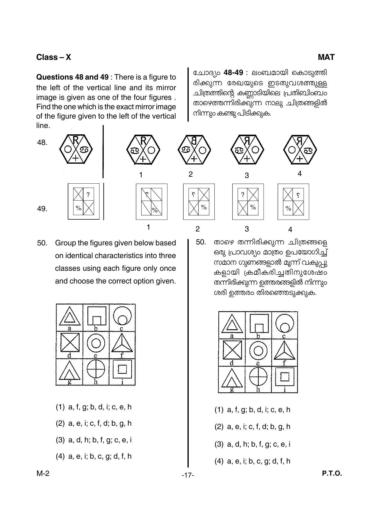 Kerala NTSE 2015 MAT Question Paper - Page 19