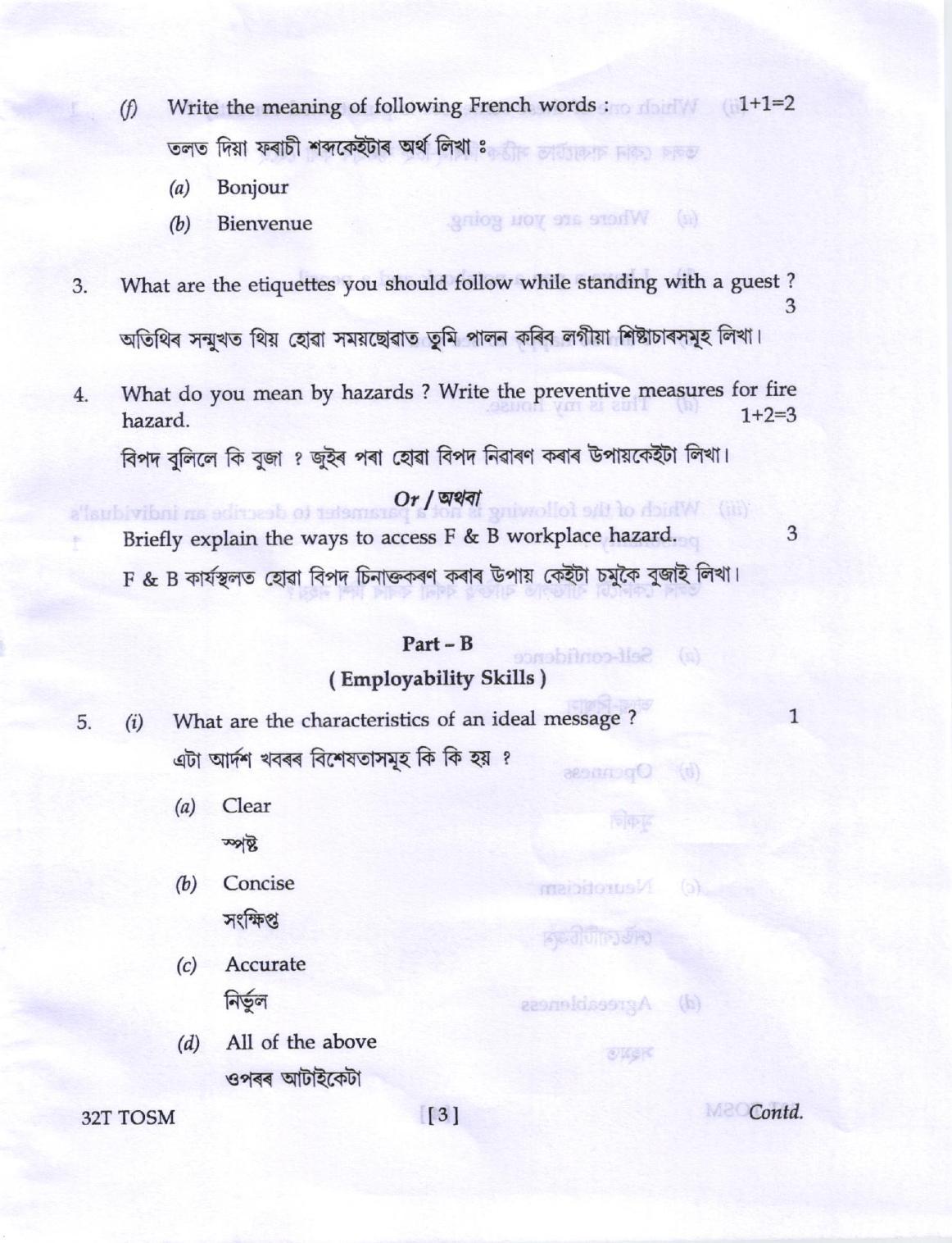 AHSEC Class 12 TOSM Question Papers 2022 - Page 3