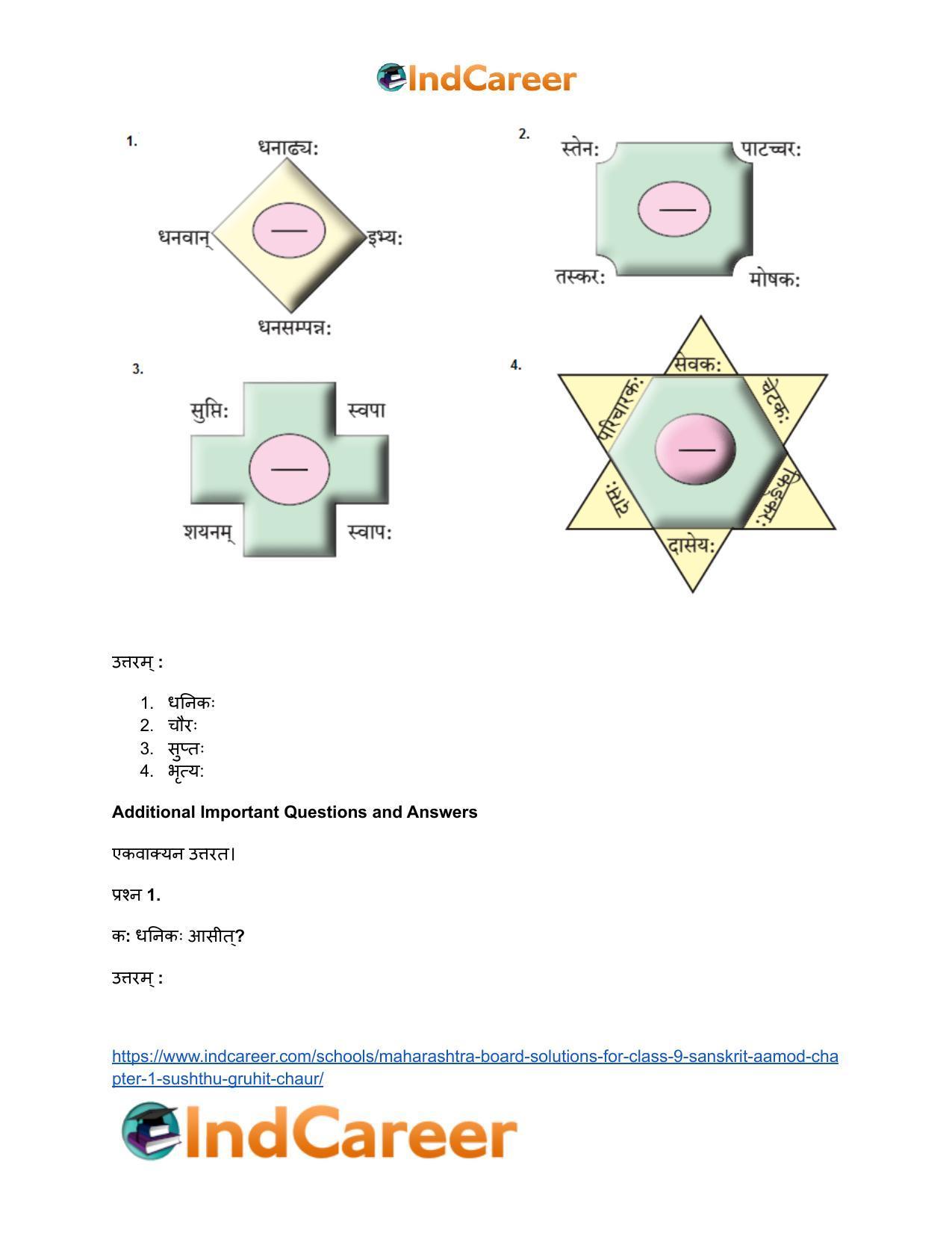 Maharashtra Board Solutions for Class 9- Sanskrit Aamod: Chapter 1- सुष्ठु गृहीतः चौरः - Page 7