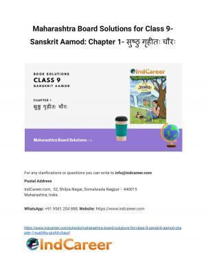 Maharashtra Board Solutions for Class 9- Sanskrit Aamod: Chapter 1- सुष्ठु गृहीतः चौरः