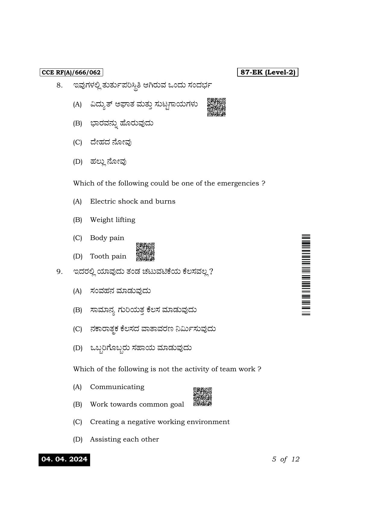 Karnataka SSLC Retail Exam 1 Question Paper 2024 (A Version) - Page 5