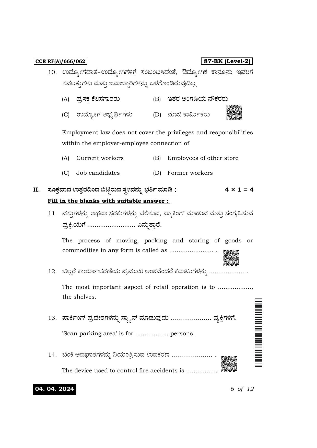 Karnataka SSLC Retail Exam 1 Question Paper 2024 (A Version) - Page 6