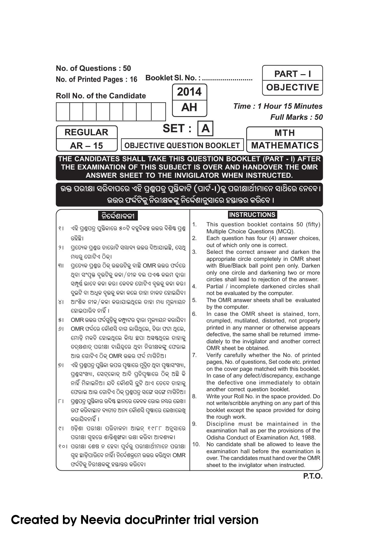 Odisha Class 10 Maths Part - I (Objective) 2014 Question Paper with Answer Key - Page 1