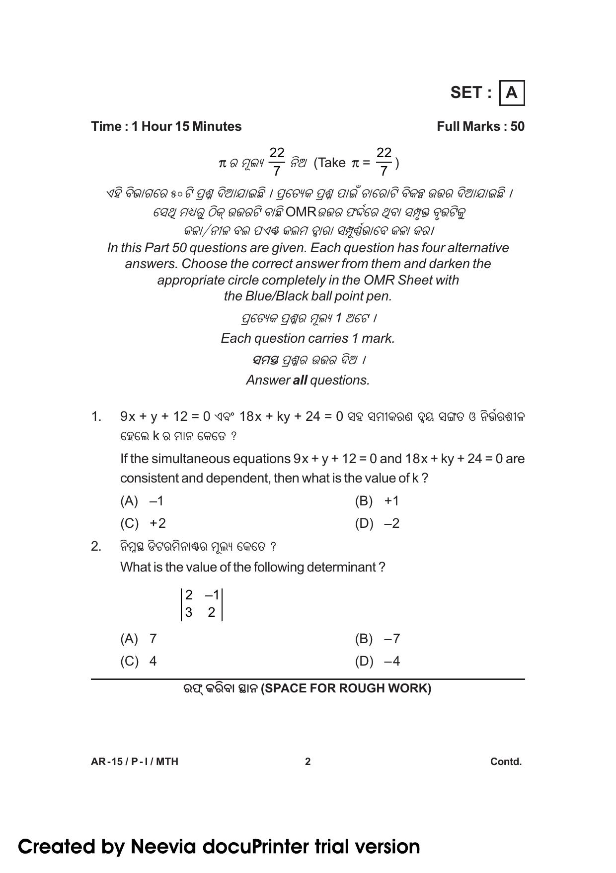 Odisha Class 10 Maths Part - I (Objective) 2014 Question Paper with Answer Key - Page 2