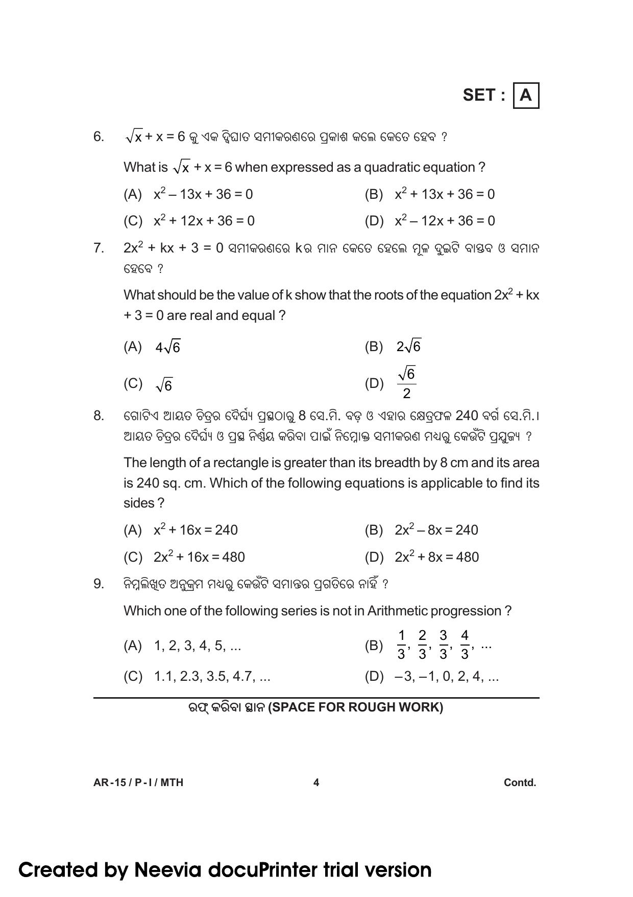 Odisha Class 10 Maths Part - I (Objective) 2014 Question Paper with Answer Key - Page 4