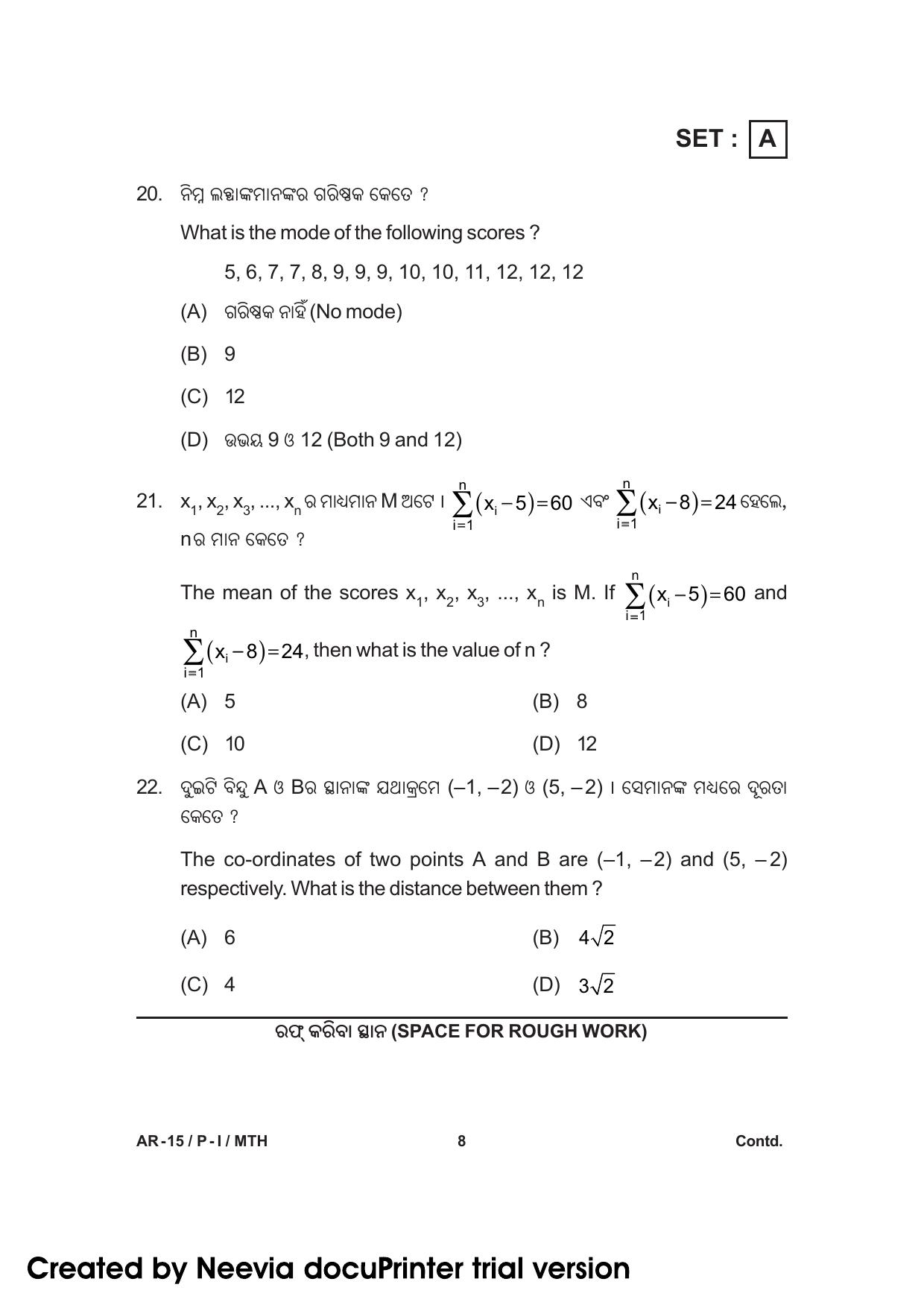 Odisha Class 10 Maths Part - I (Objective) 2014 Question Paper with Answer Key - Page 8