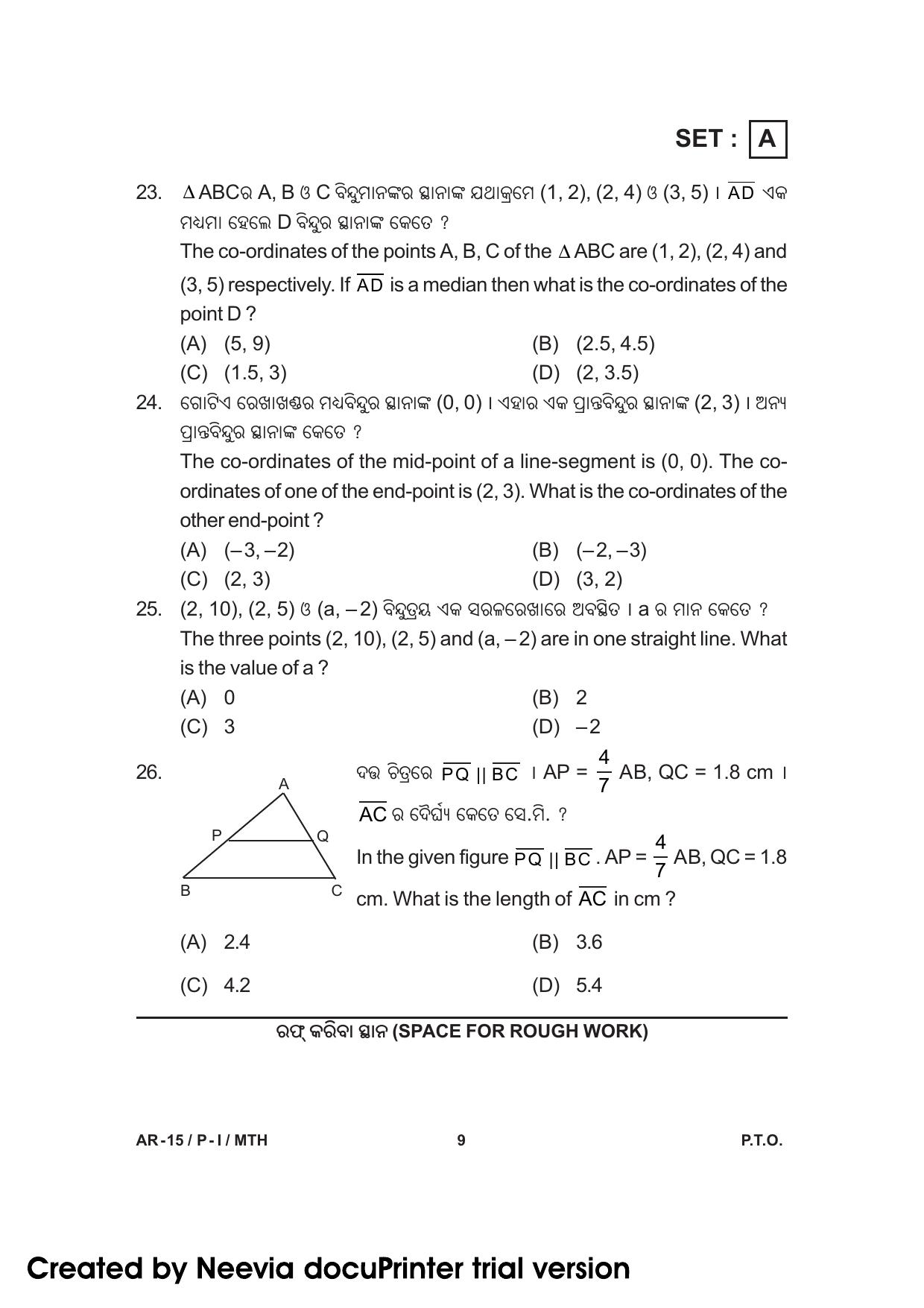 Odisha Class 10 Maths Part - I (Objective) 2014 Question Paper with Answer Key - Page 9