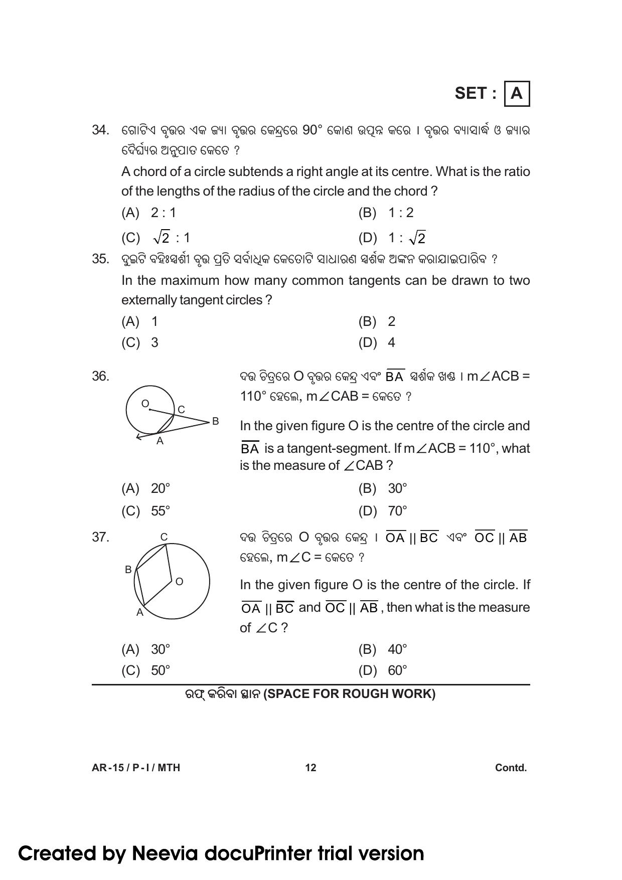 Odisha Class 10 Maths Part - I (Objective) 2014 Question Paper with Answer Key - Page 12