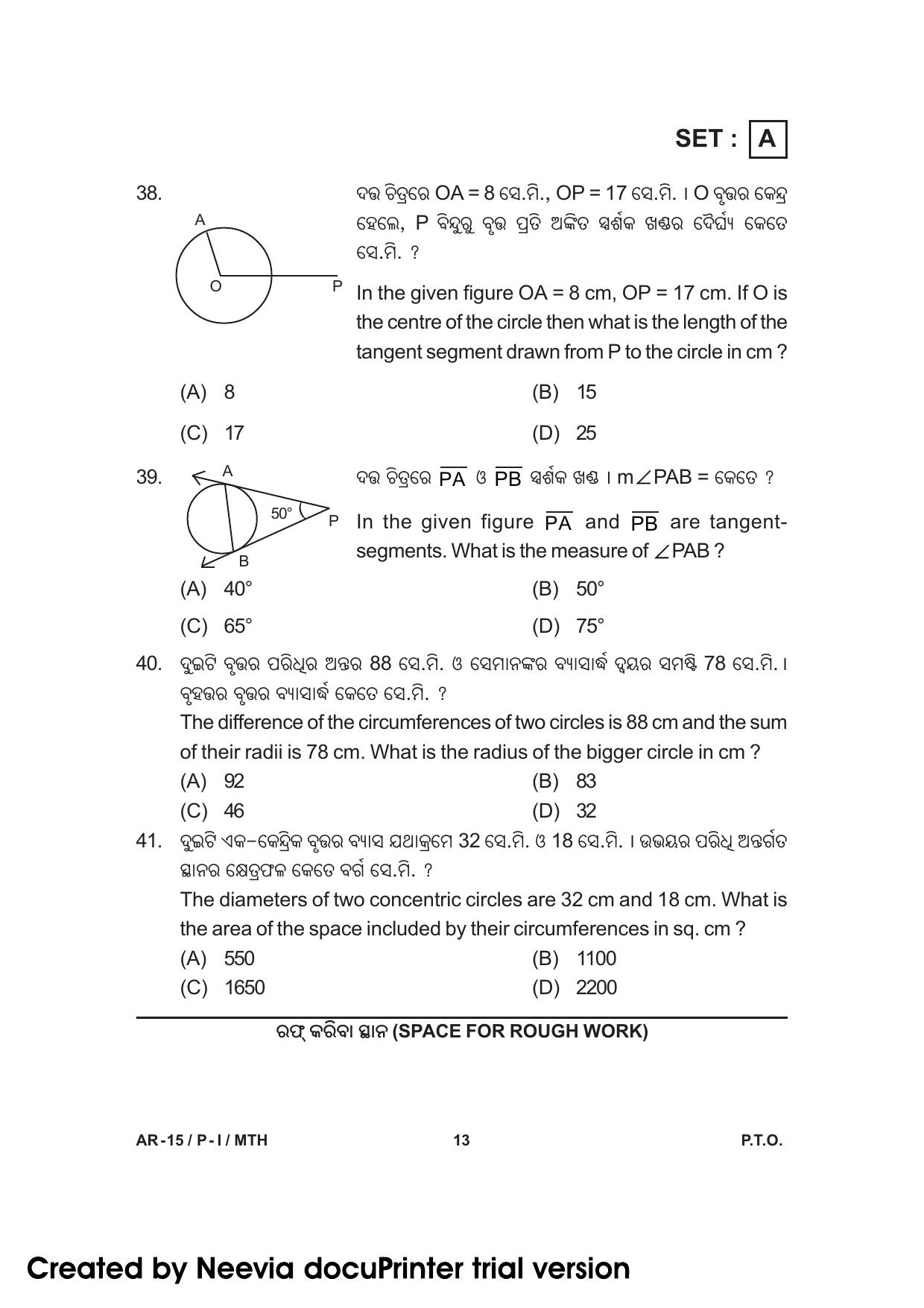 Odisha Class 10 Maths Part - I (Objective) 2014 Question Paper with Answer Key - Page 13