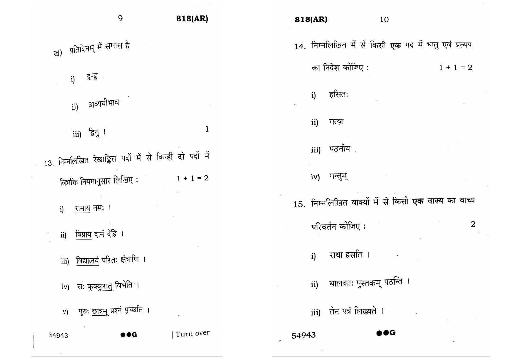 UP Board Previous Year Question Paper Class 10 Sanskrit (818 Ar) – 2022 - Page 5