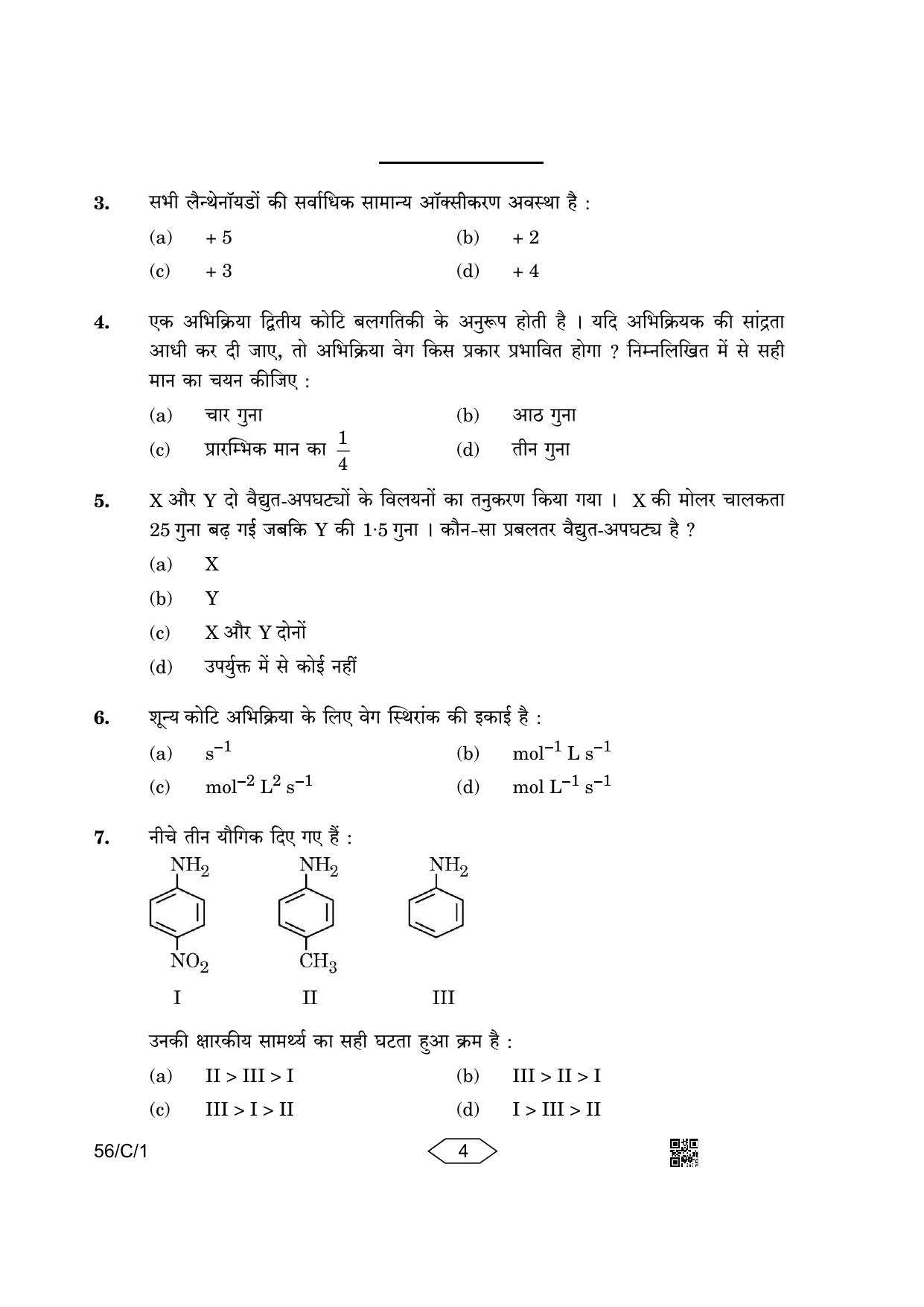 CBSE Class 12 56-1-1 Chemistry 2023 (Compartment) Question Paper - Page 4