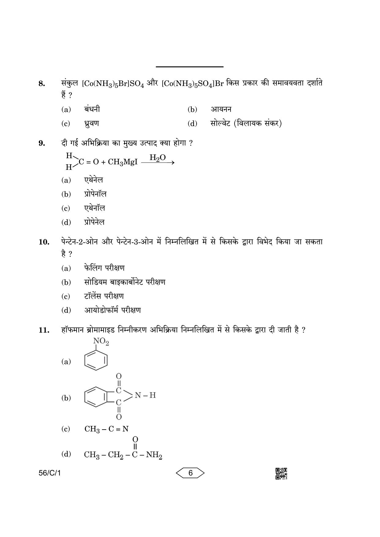 CBSE Class 12 56-1-1 Chemistry 2023 (Compartment) Question Paper - Page 6