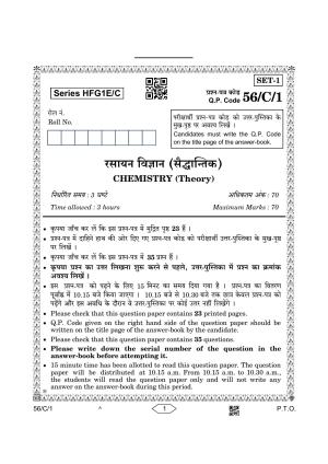 CBSE Class 12 56-1-1 Chemistry 2023 (Compartment) Question Paper