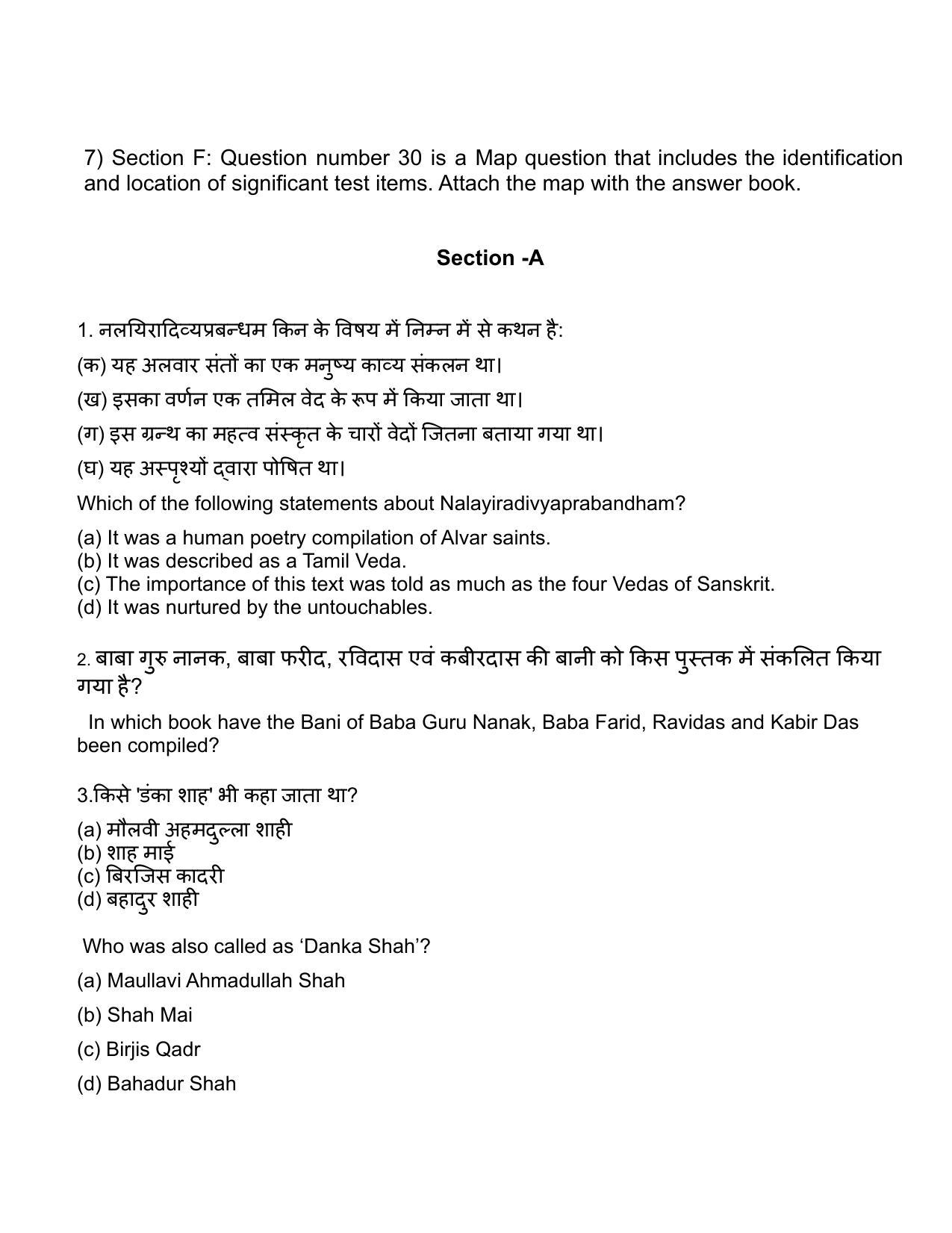 Edudel Class 12 History Sample Question Paper - Page 2
