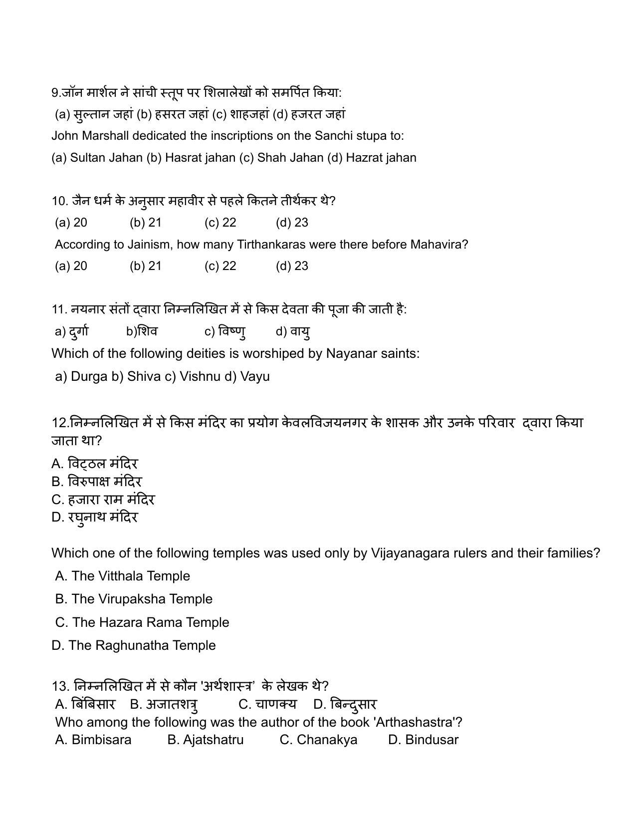 Edudel Class 12 History Sample Question Paper - Page 4