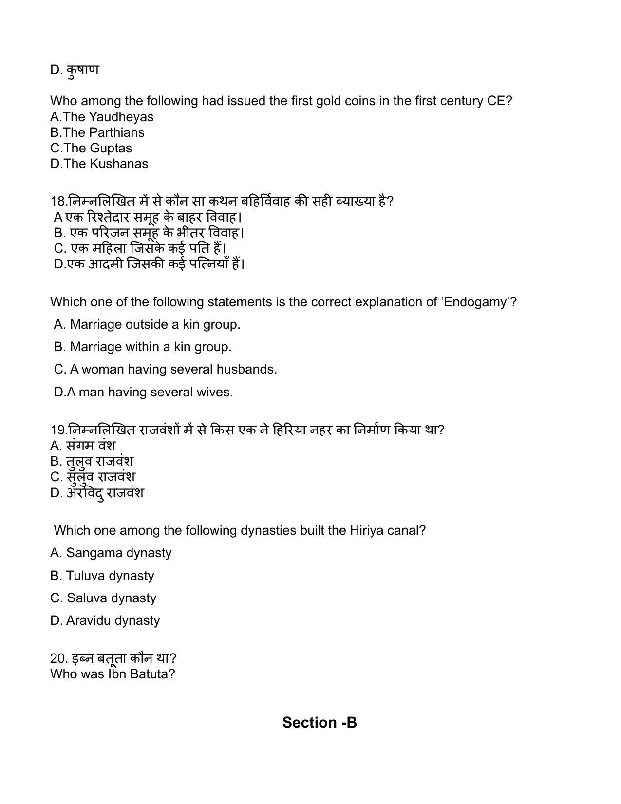 Edudel Class 12 History Sample Question Paper - Page 6