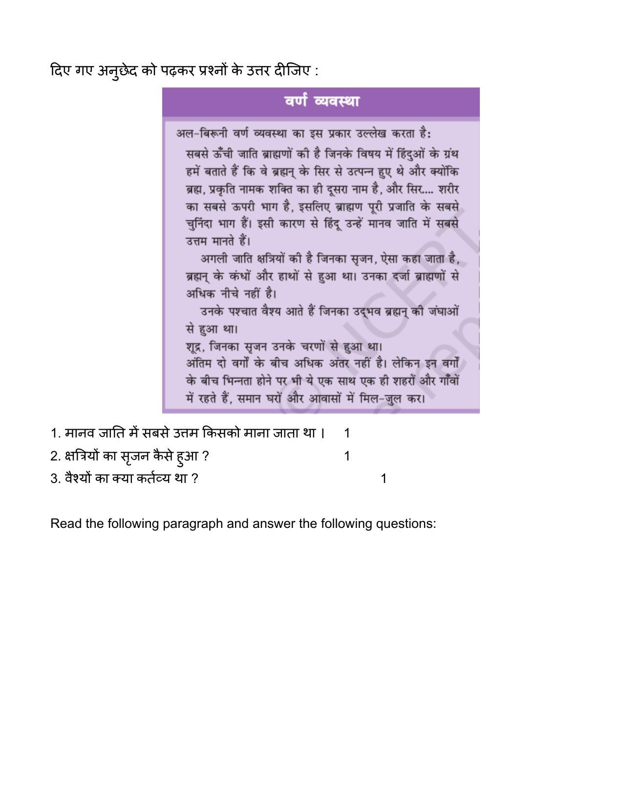 Edudel Class 12 History Sample Question Paper - Page 7