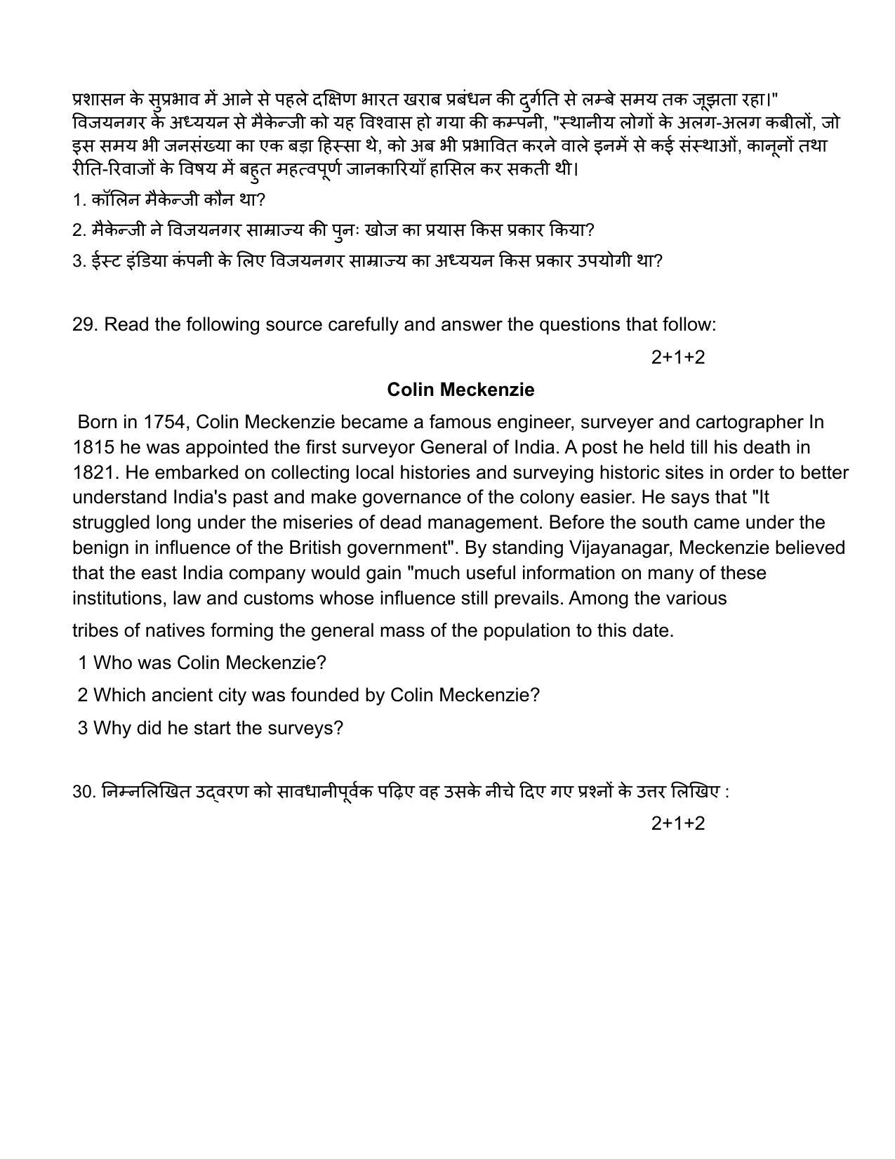 Edudel Class 12 History Sample Question Paper - Page 10