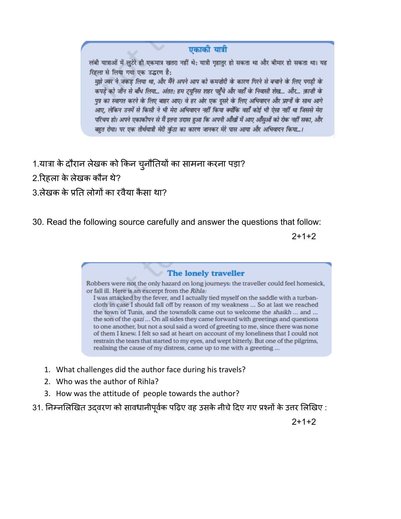 Edudel Class 12 History Sample Question Paper - Page 11