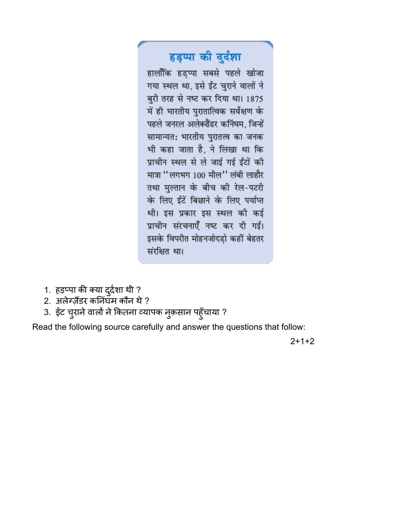 Edudel Class 12 History Sample Question Paper - Page 12