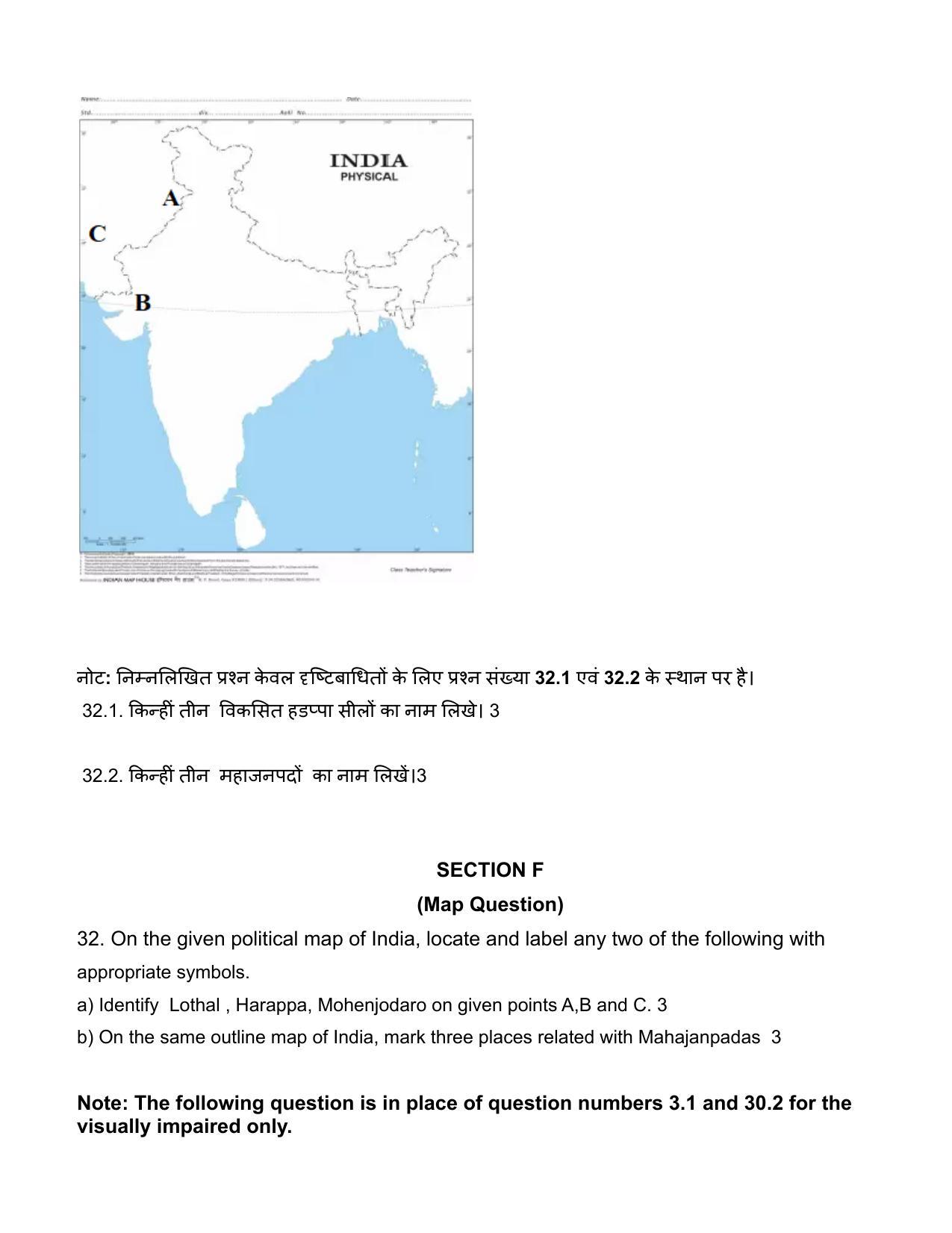 Edudel Class 12 History Sample Question Paper - Page 14