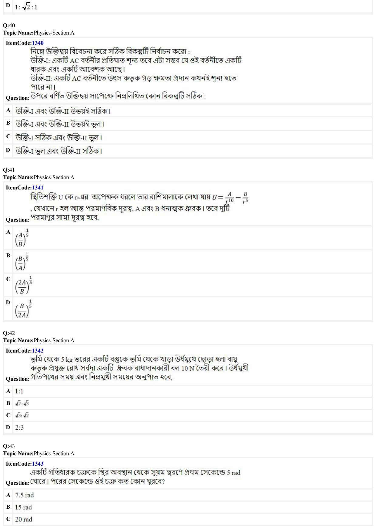 JEE Mains 2022: BTech Bengali (Shift 2) 24-06-2022 Question Paper - Page 9