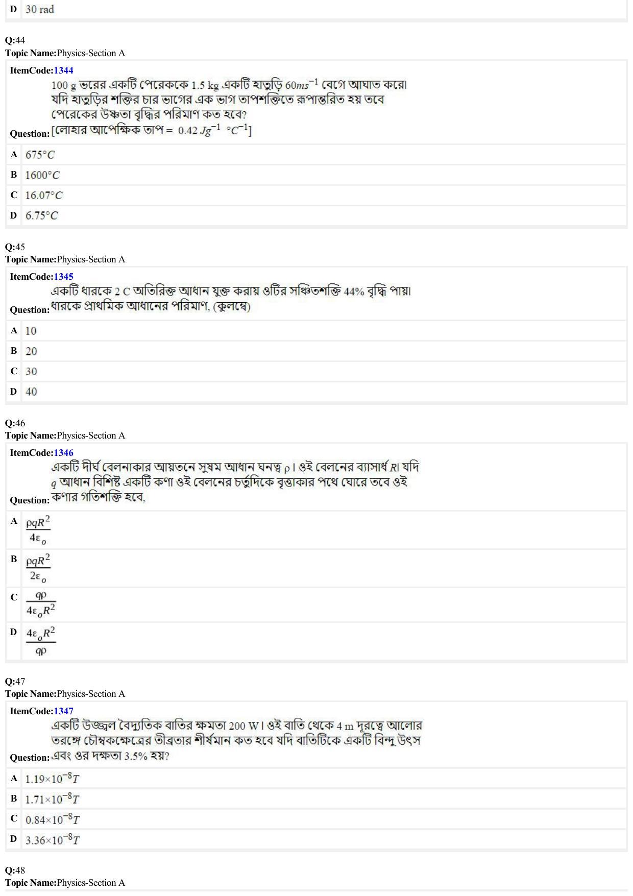 JEE Mains 2022: BTech Bengali (Shift 2) 24-06-2022 Question Paper - Page 10