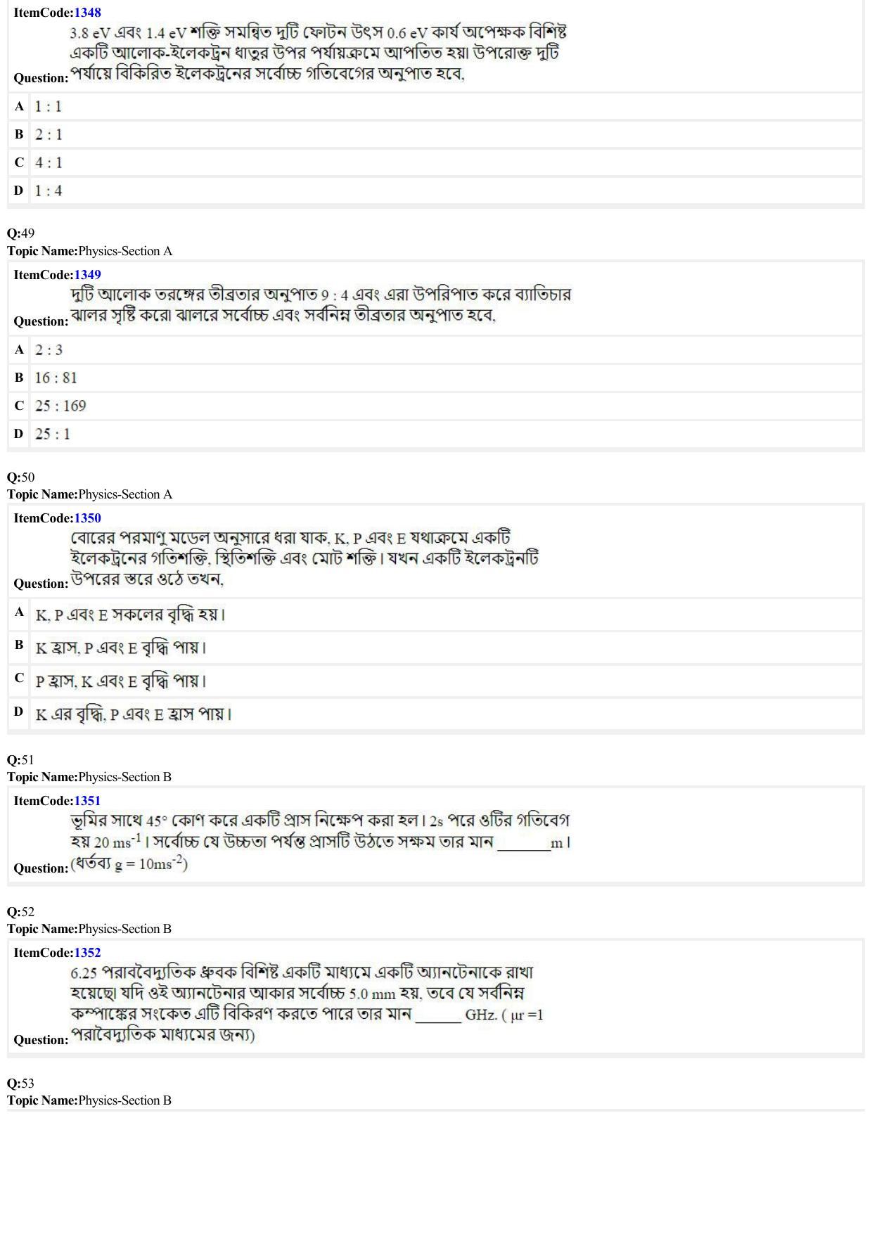JEE Mains 2022: BTech Bengali (Shift 2) 24-06-2022 Question Paper - Page 11